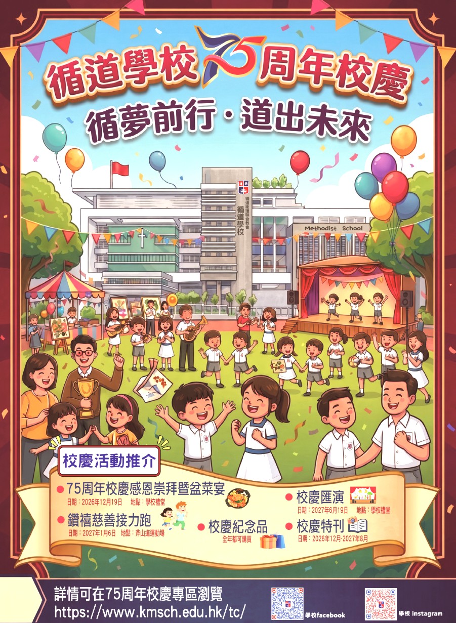 75週年海報
