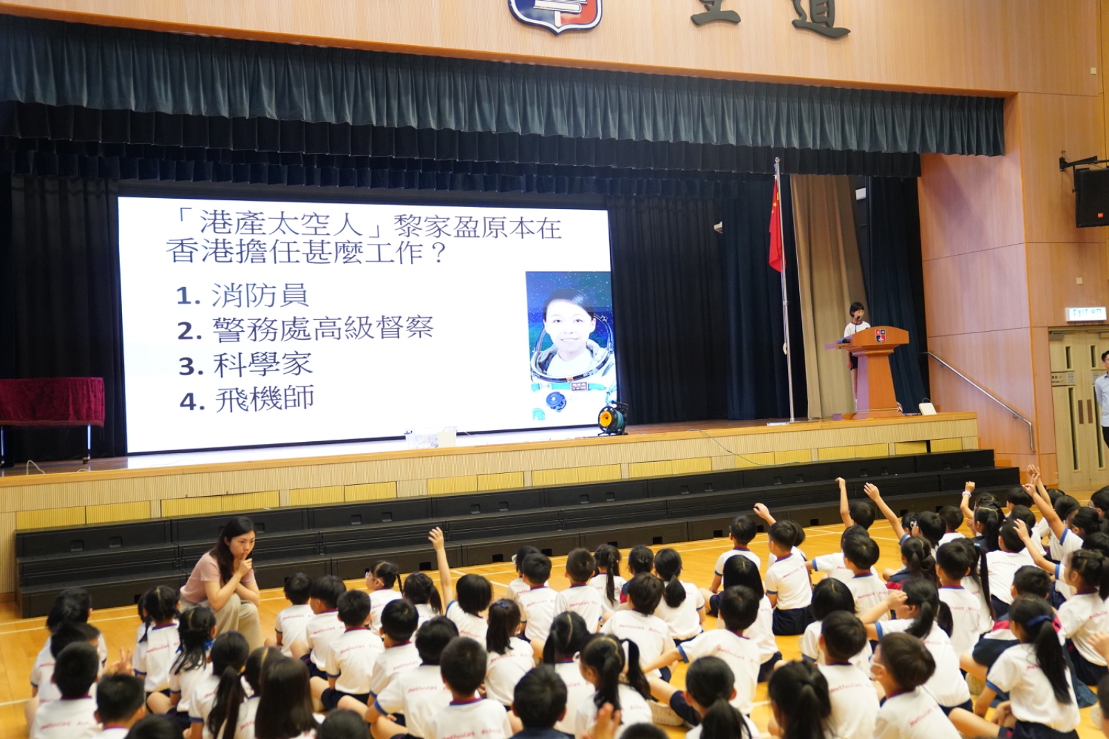 旗下講話：港產太空人黎家盈
