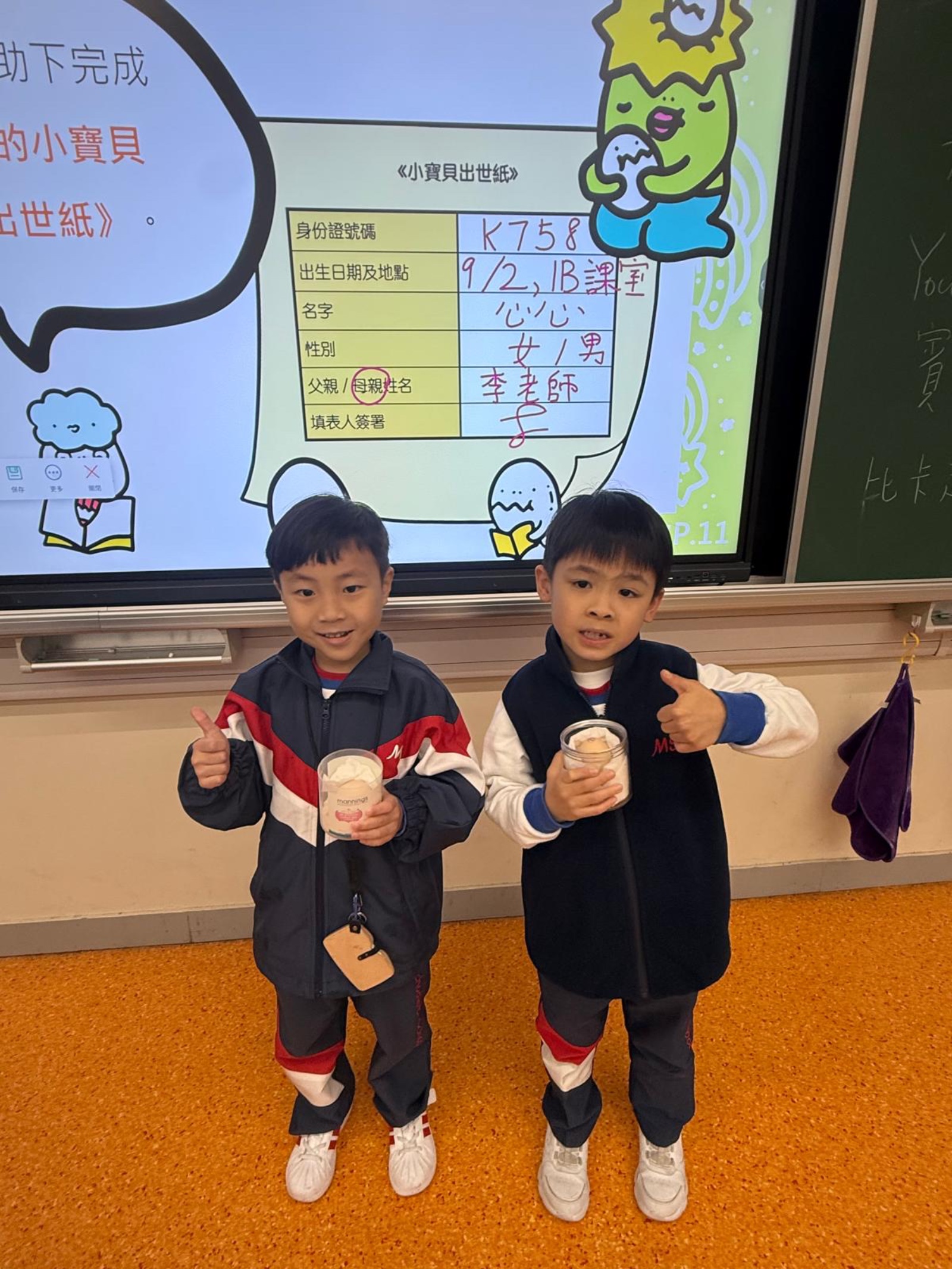 成長課：小寶貝出世紙